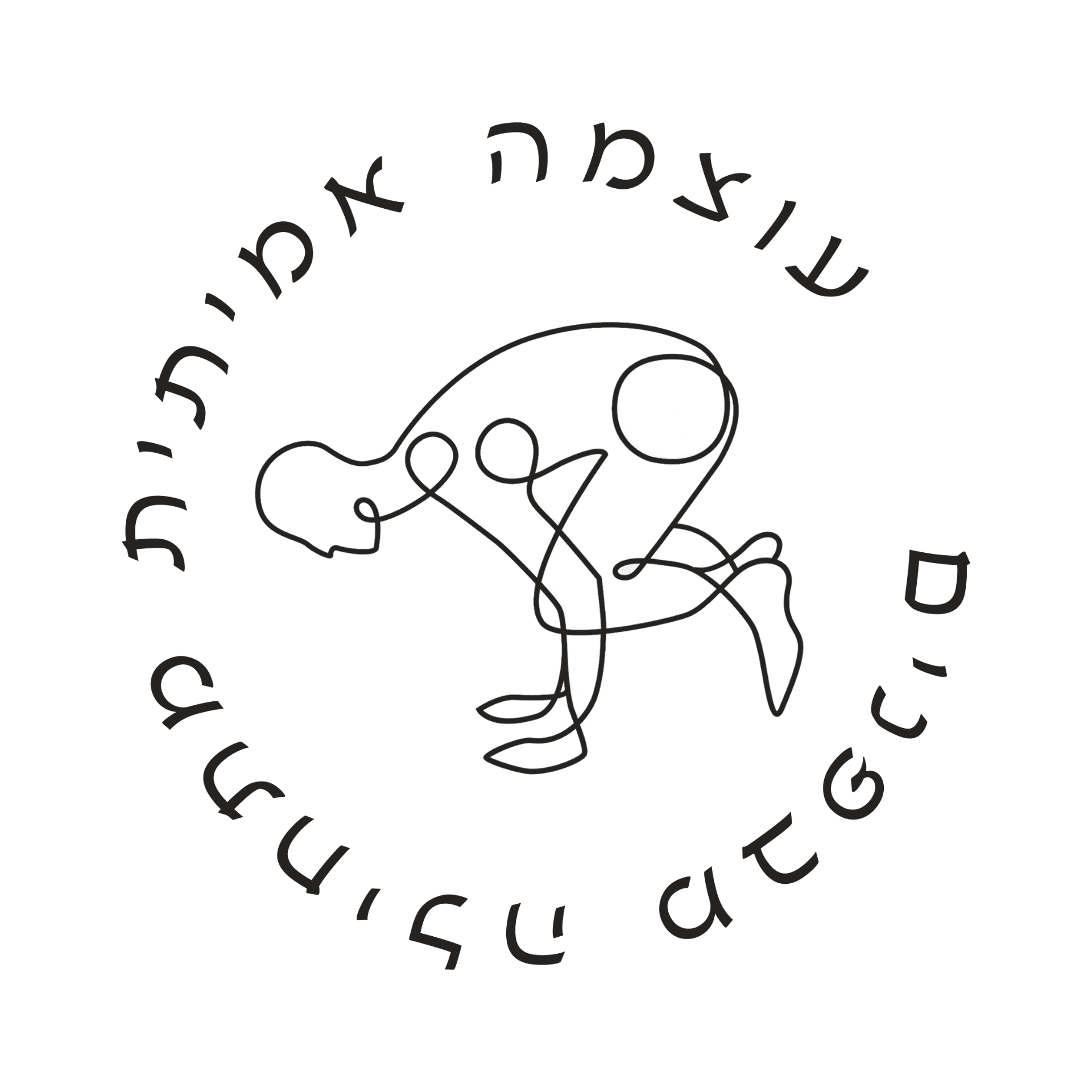 עוצמה אמיתית
